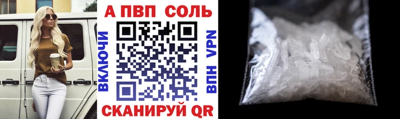 Альфа ПВП Соль Уфа