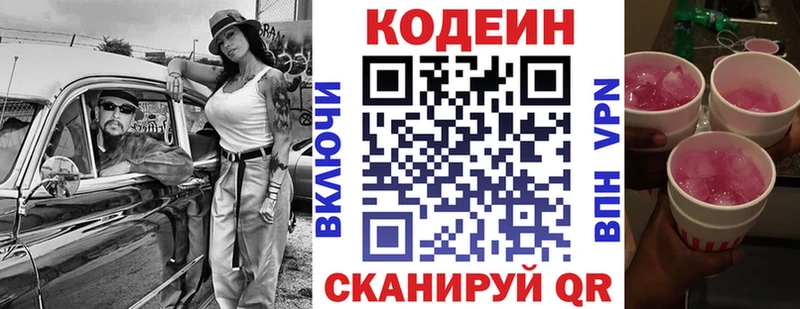хочу наркоту  Уфа  Codein напиток Lean (лин) 