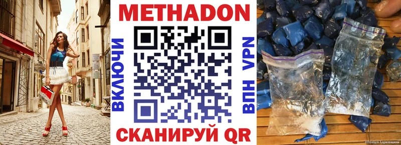 где купить наркоту  Уфа  Метадон белоснежный 